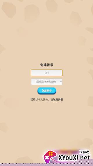 出发吧冒险家安卓官方版下载