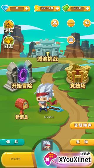 出发吧冒险家安卓官方版下载