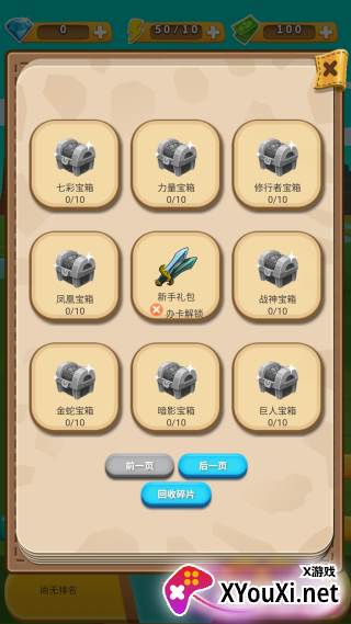 出发吧冒险家安卓官方版下载