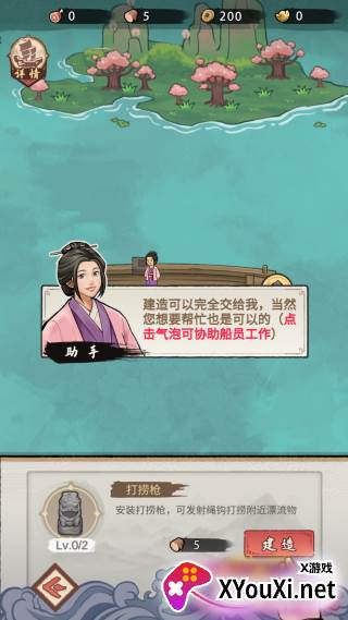 我要下西洋手游下载