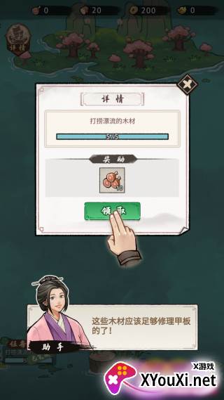 我要下西洋手游下载