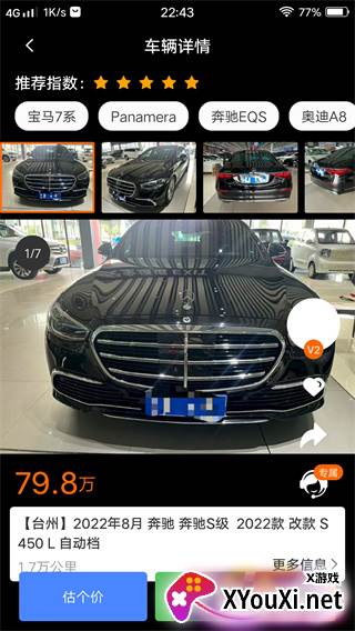 华夏二手车交易网官方app最新下载