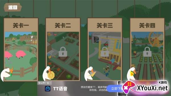 大鹅模拟器游戏安卓版下载