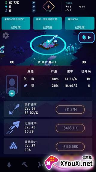 星际矿工安卓版下载中文版(改名太空矿工)