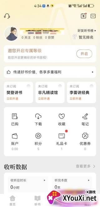 樊登读书会官方最新版下载(改名帆书) 樊登读书会官方最新版下载(改名帆书)