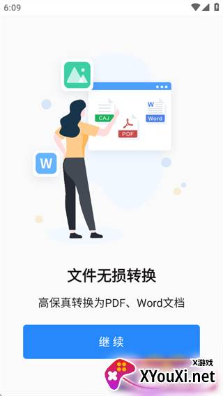 CAJ阅读器手机版下载