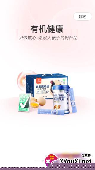 云集app官方最新版下载
