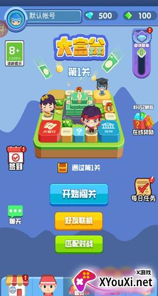 超级大富翁手游最新版下载