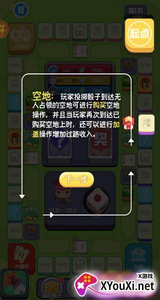 超级大富翁手游最新版下载