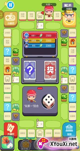 超级大富翁手游最新版下载