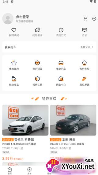 优信二手车汽车报价应用最新下载
