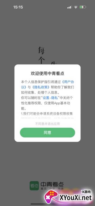 中青看点官方免费app下载