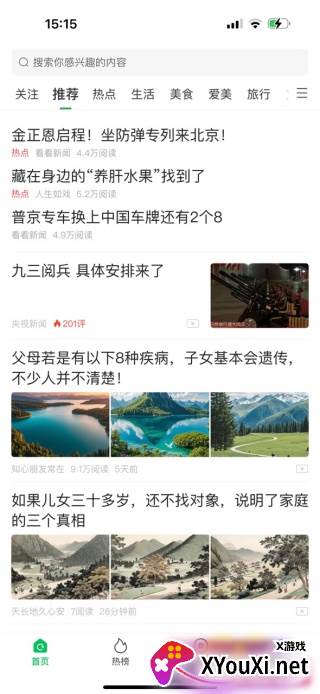 中青看点官方免费app下载