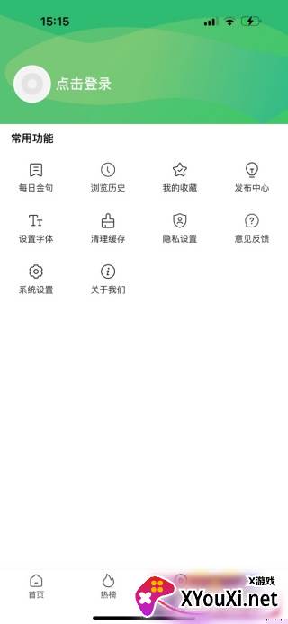 中青看点官方免费app下载