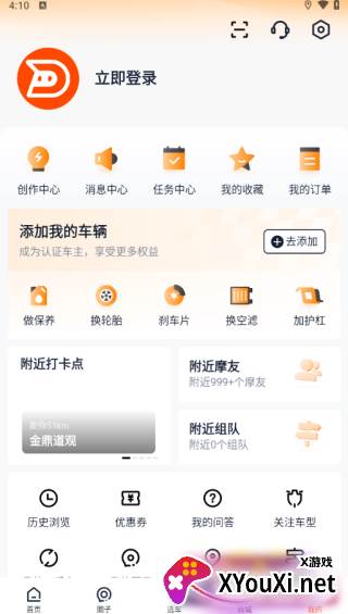 机车圈官方版下载