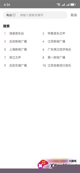 万能收音机app最新版下载安装(手机收音机)