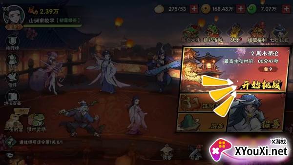 武侠大明星手游安卓版最新下载