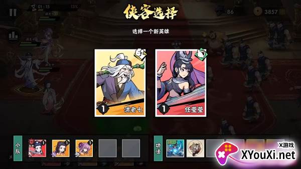 武侠大明星手游安卓版最新下载