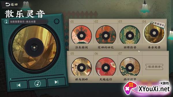 物华弥新(测试服)手游官方最新版下载