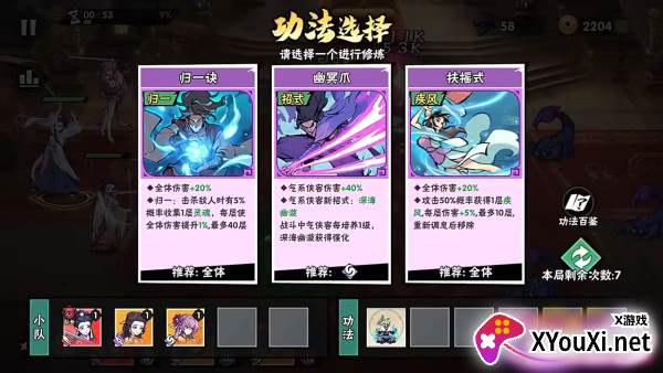 武侠大明星手游安卓版最新下载
