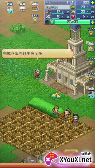 王都创世录手游下载
