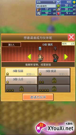 王都创世录手游下载