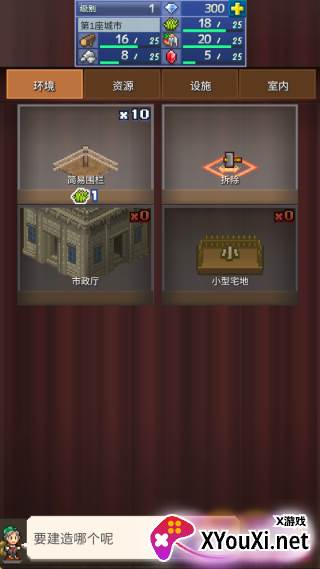 王都创世录手游下载