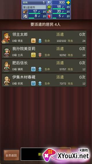 王都创世录手游下载
