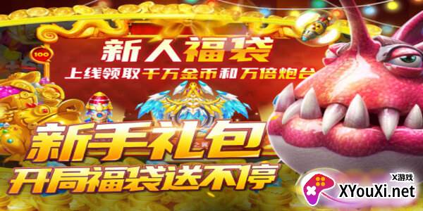 捕鱼大决战狂暴版最新版下载