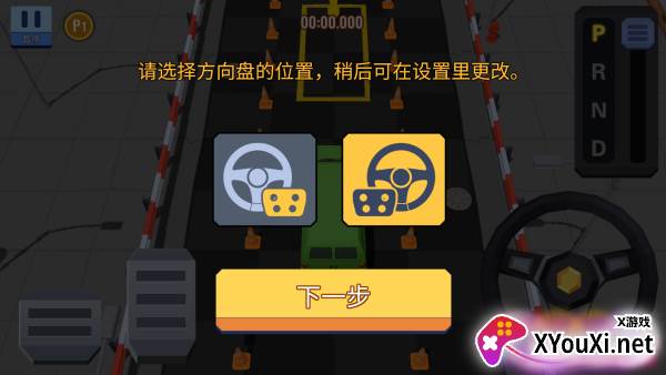 我的停车场游戏下载安装安卓版