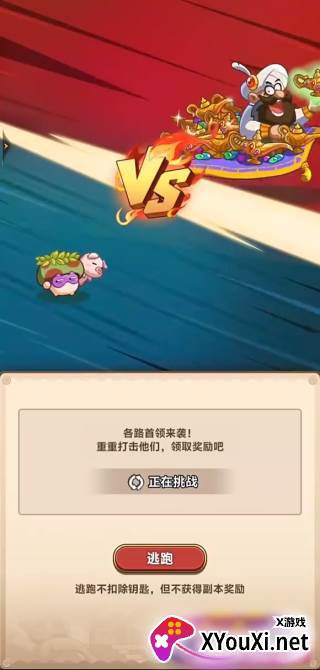 冒险大作战游戏最新版下载