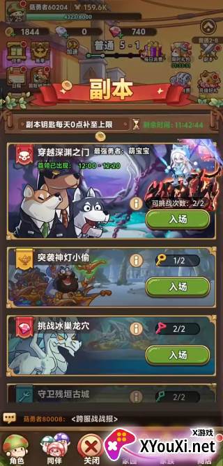 冒险大作战游戏最新版下载