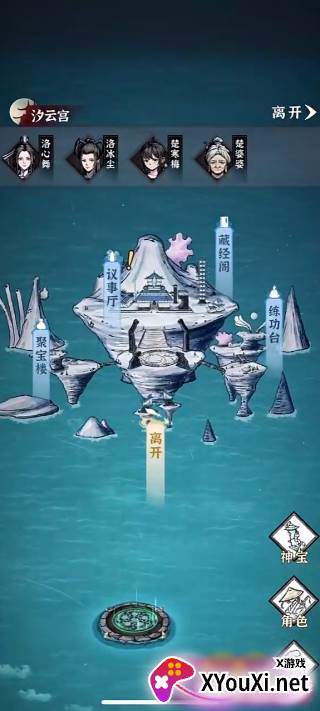 碧海苍云录官方正版游戏下载