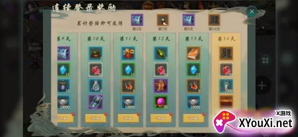 剑网1归来最新版下载