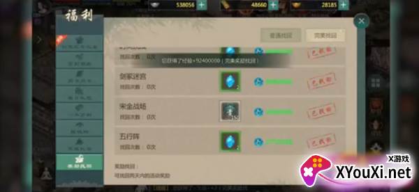 剑网1归来最新版下载