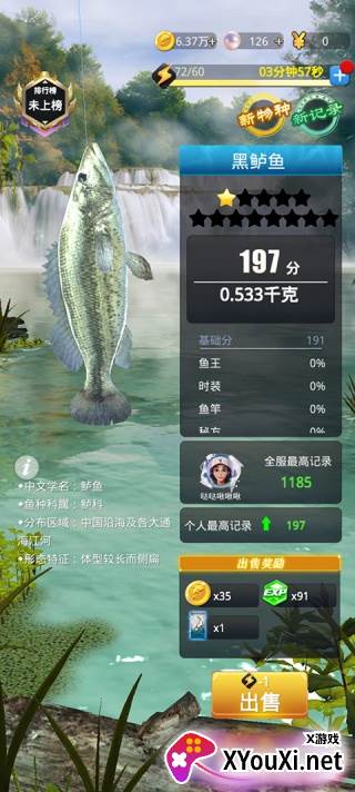 狂野钓鱼2钓王荣耀最新版本免费下载