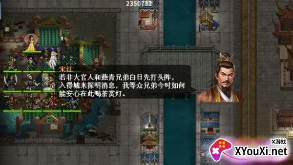 水浒宋江传最新版本下载