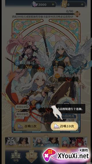 二次元氪金模拟2游戏下载