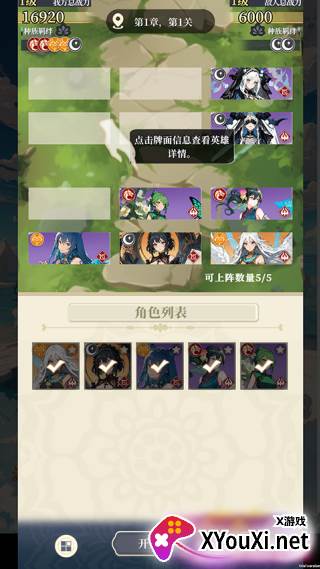 二次元氪金模拟2游戏下载