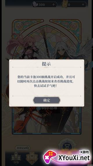 二次元氪金模拟2游戏下载