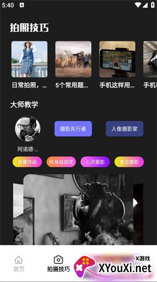 dsphoto相机官方正版下载