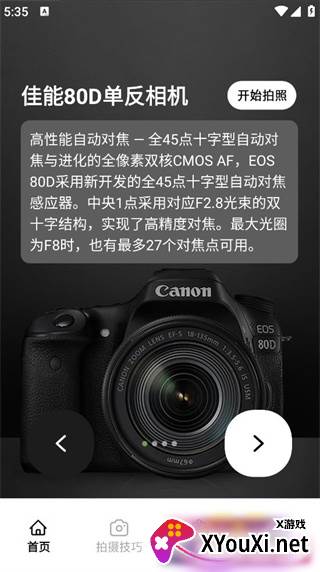 dsphoto相机官方正版下载