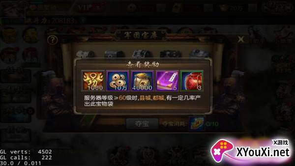 三国战争vivo手机版下载