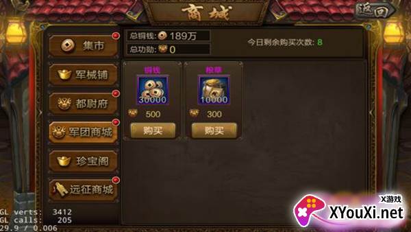 三国战争vivo手机版下载