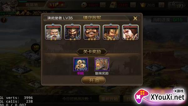 三国战争vivo手机版下载