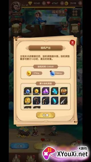 消消英雄官方正版下载