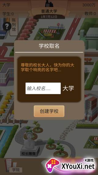 以校之名2折相思免广告下载
