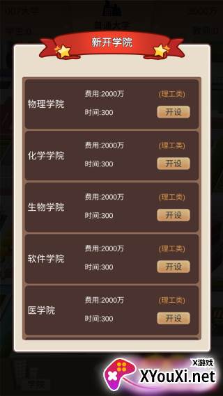 以校之名2折相思免广告下载