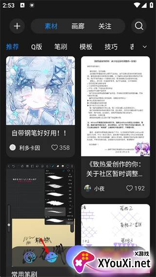 HiPaint绘画软件