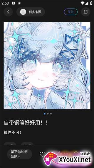 HiPaint绘画软件